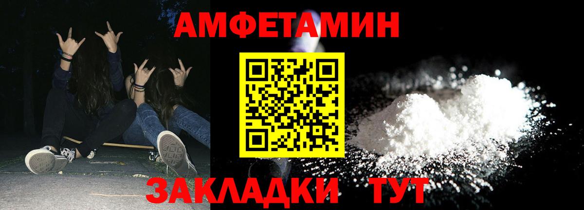 Amphetamine  Азов  АМФ Розовый 