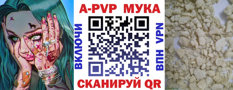 дарнет шоп  Азов  Альфа ПВП VHQ 
