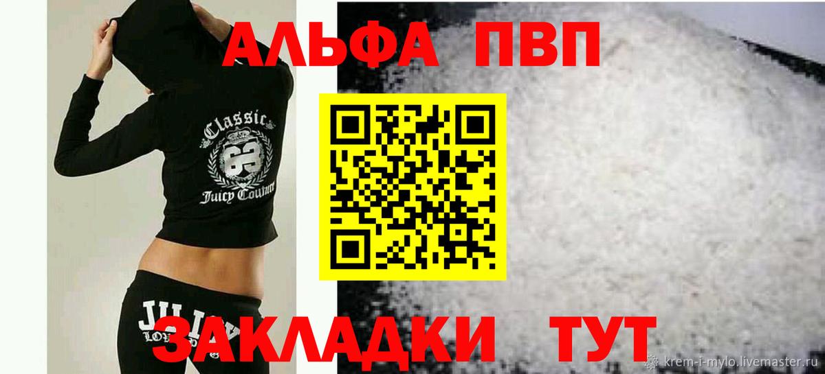 Alpha-PVP VHQ Азов