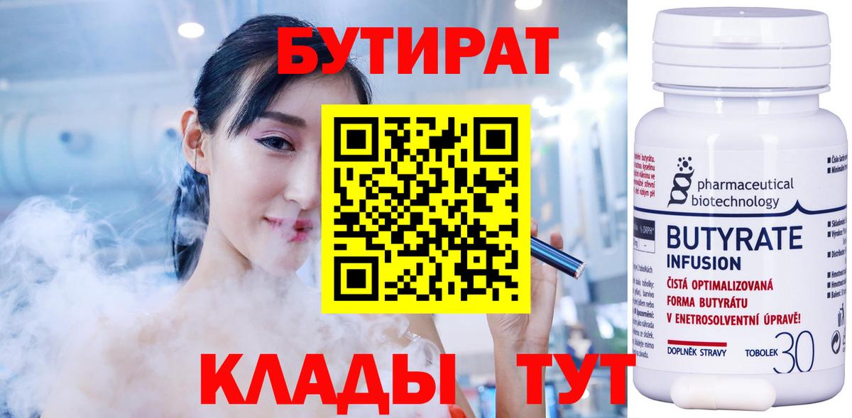 Бутират  Азов  Бутират BDO 33% 