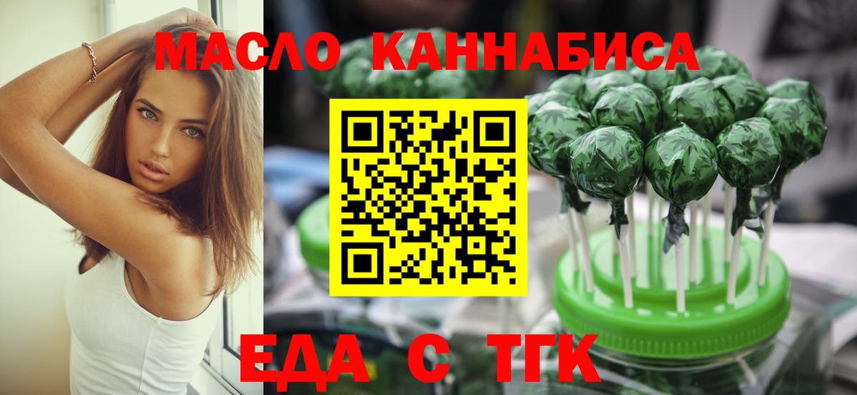 Cannafood марихуана Азов