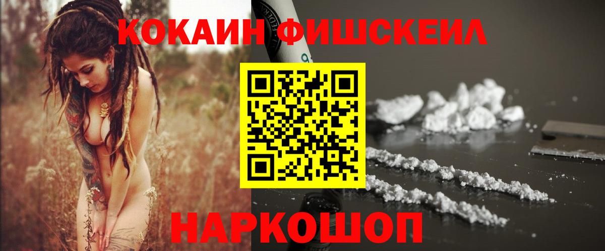 Cocaine Боливия  Вход с VPN  наркота  КОКАИН Перу  Азов 