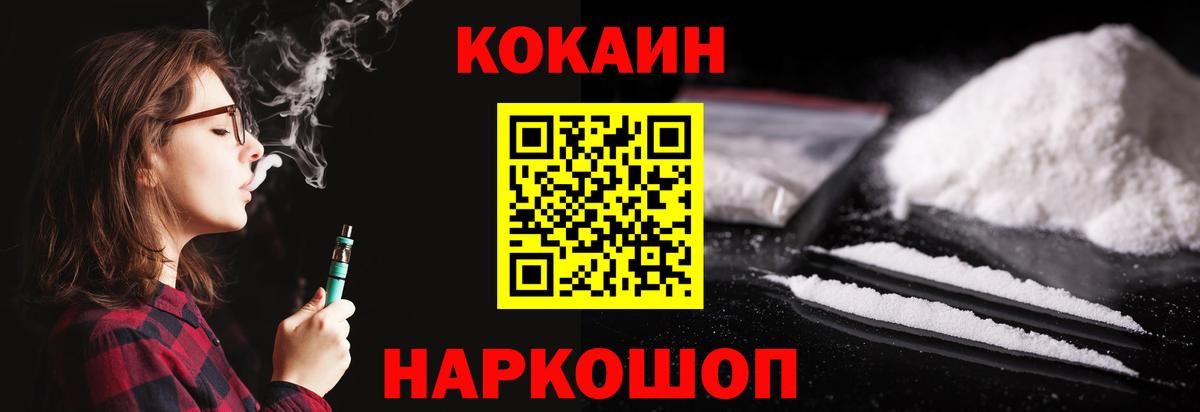 COCAIN FishScale Азов