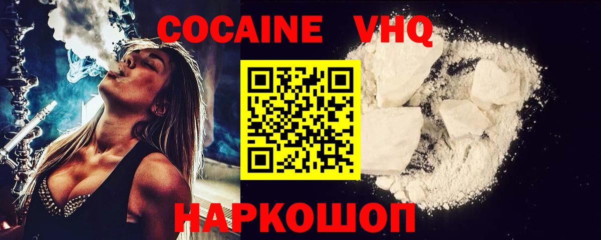 КОКАИН Колумбийский  Азов  Кокаин  COCAIN FishScale 
