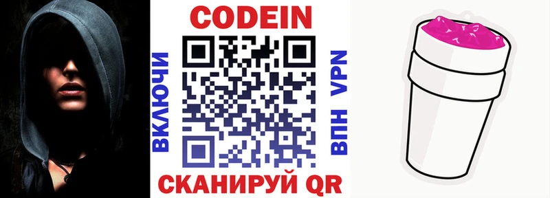 mega зеркало  Азов  Кодеин напиток Lean (лин) 