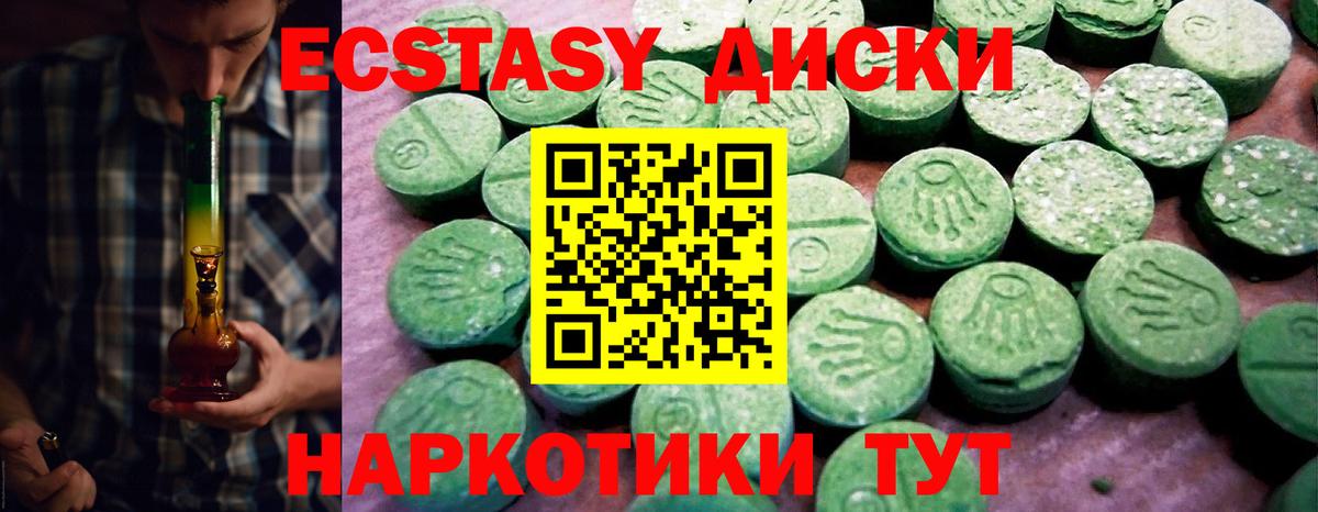 Ecstasy Cube Азов