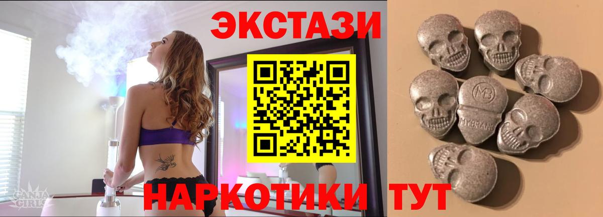 Ecstasy Punisher  Экстази  MEGA онион  ЭКСТАЗИ MDMA  Вход с VPN  Азов 