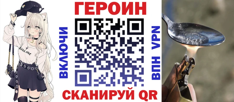 ГЕРОИН Heroin Азов