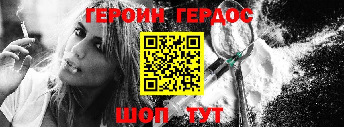ГЕРОИН  Вход с VPN  Азов  ГЕРОИН герыч 