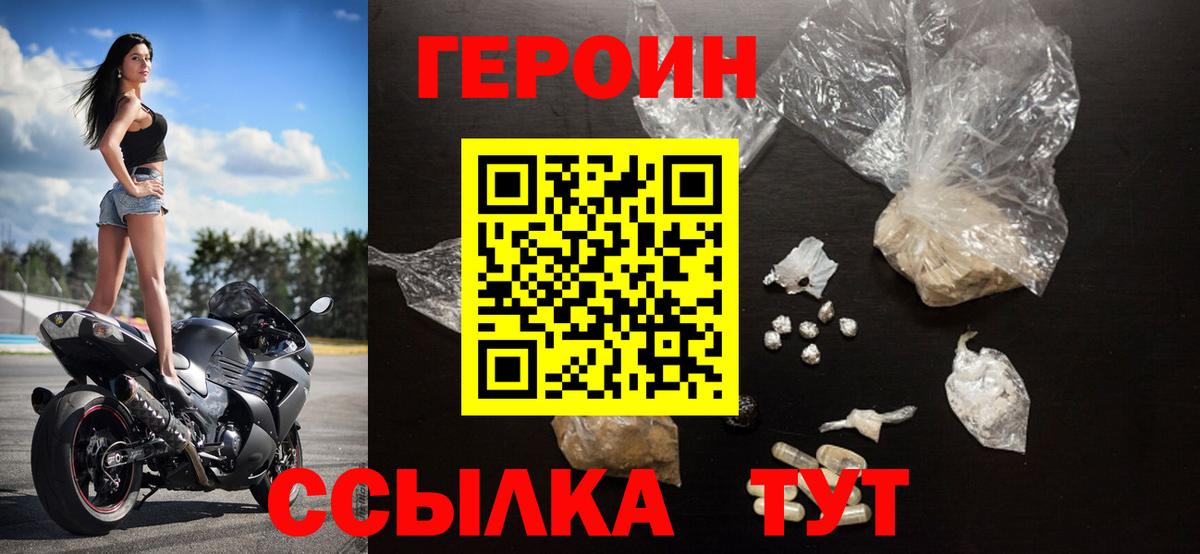 ГЕРОИН VHQ Азов