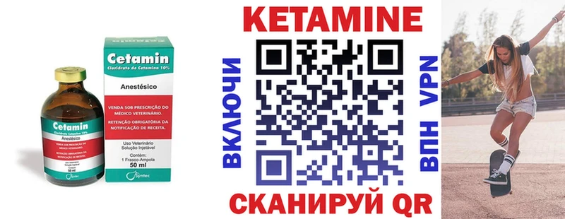 КЕТАМИН VHQ как найти закладки Азов