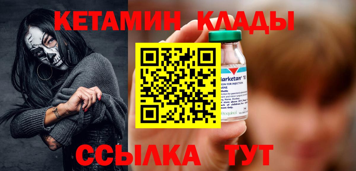 КЕТАМИН ketamine Азов