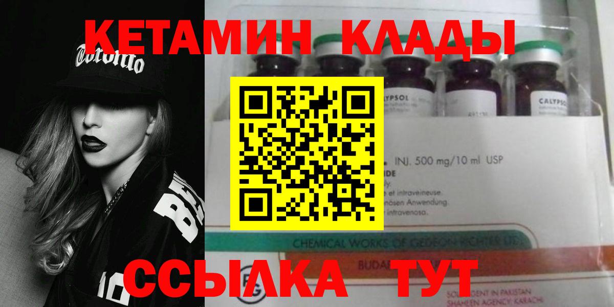 Кетамин ketamine  Вход с VPN  нарко площадка формула  Азов  Кетамин ketamine  ссылка на мегу  