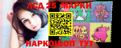 марки lsd Бийск