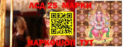 марки lsd Бийск