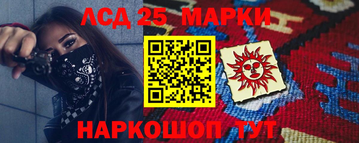 Лсд 25 экстази кислота Азов