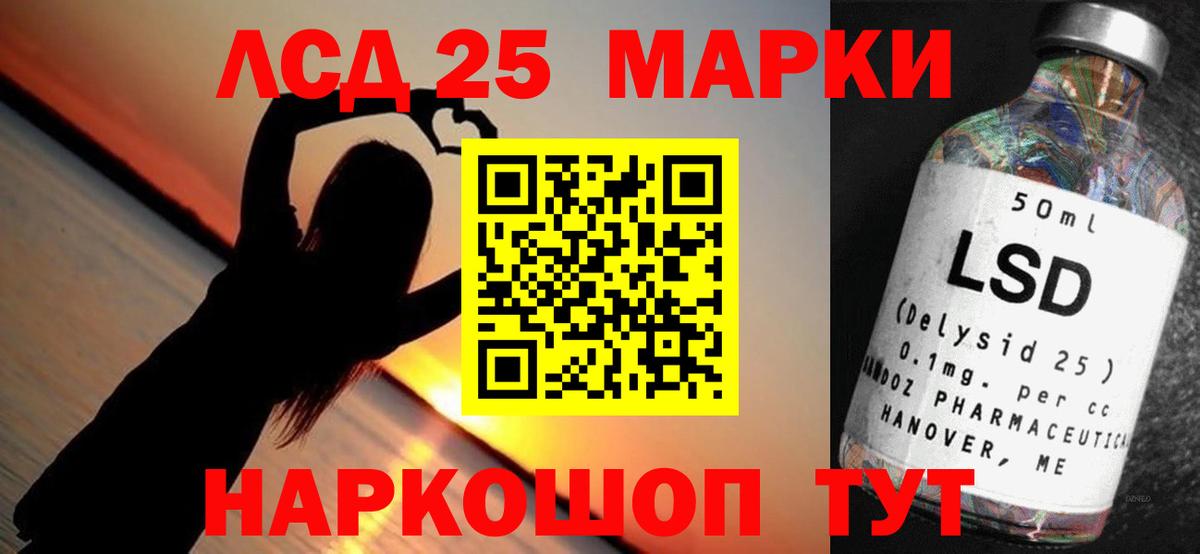 Лсд 25 экстази кислота  LSD-25 экстази  LSD-25 экстази кислота  Азов 