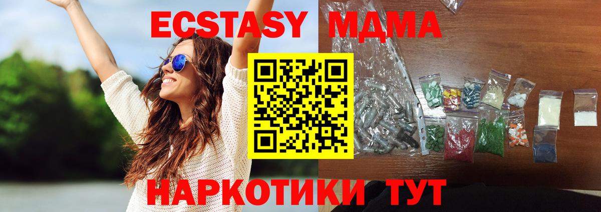 MDMA кристаллы  Азов 