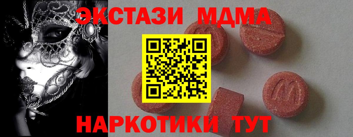 MDMA  МДМА Molly  МДМА Molly  Вход с VPN  Азов 