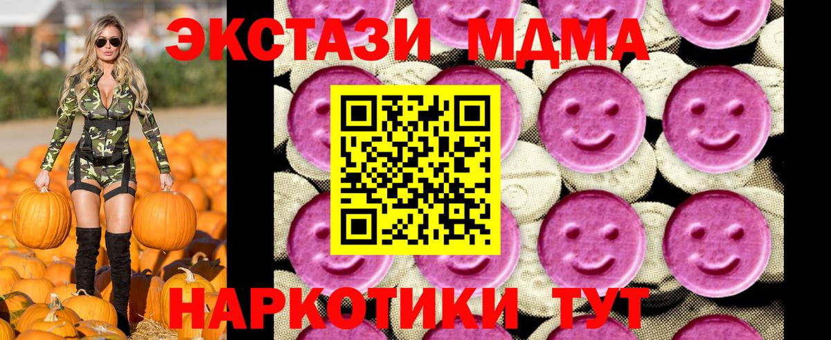 МДМА crystal Азов
