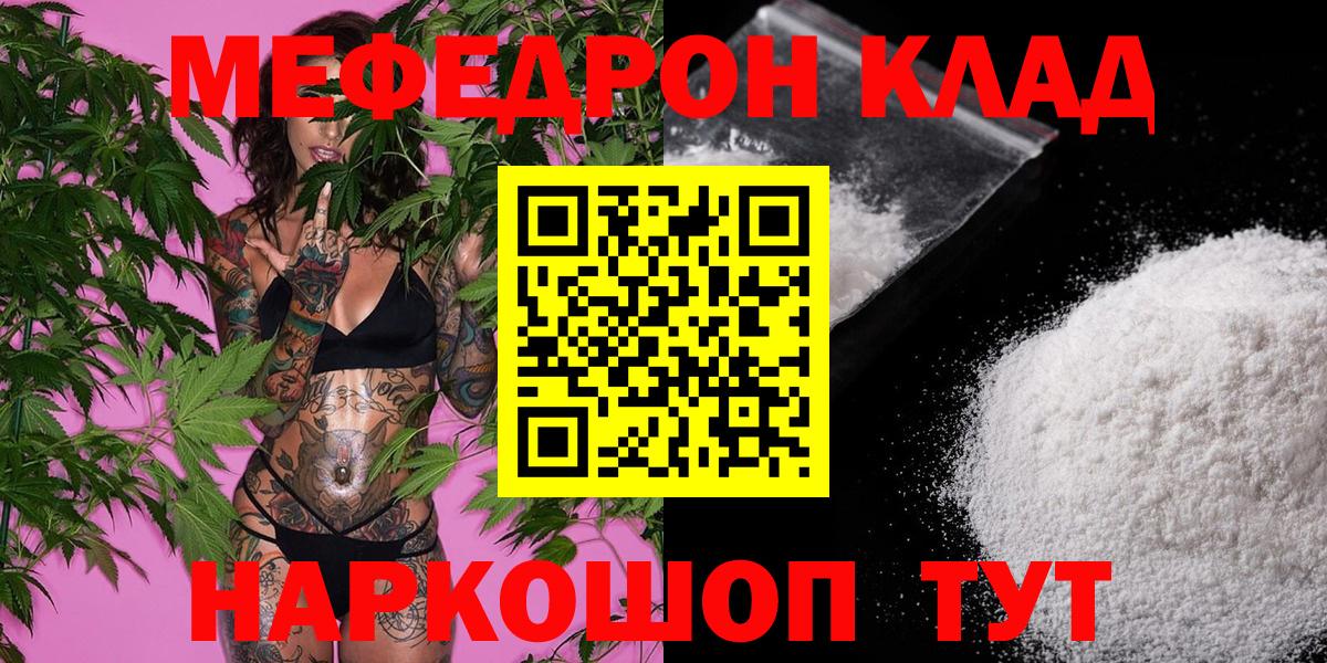Меф мука Азов
