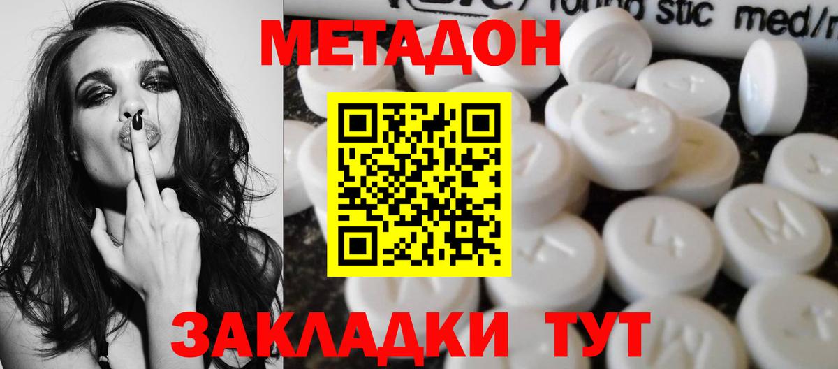 МЕТАДОН мёд  МЕТАДОН мёд  Азов  blacksprut онион  Вход с VPN 