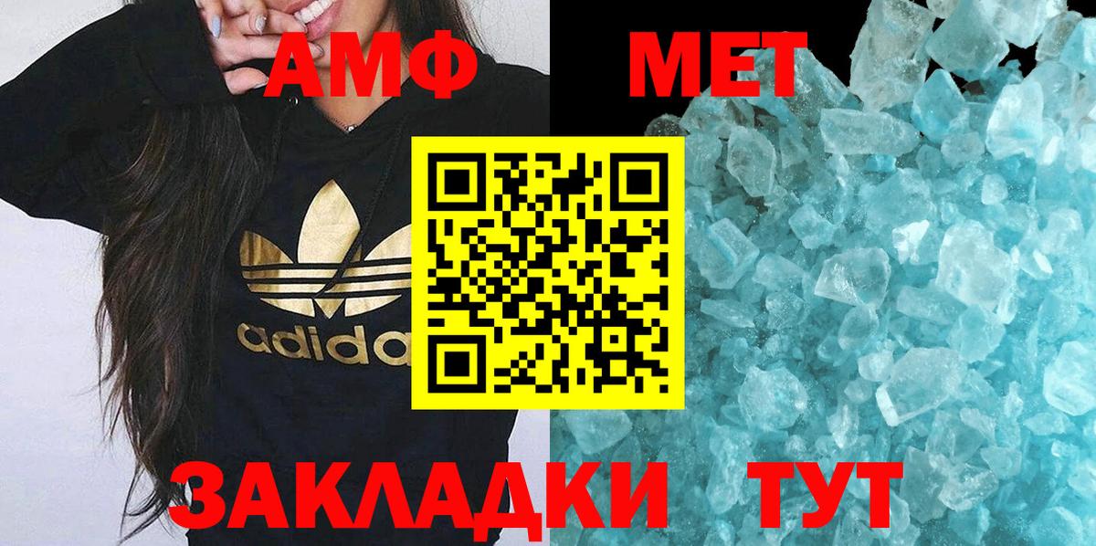 Первитин винт  Первитин винт  Вход с VPN  Азов 