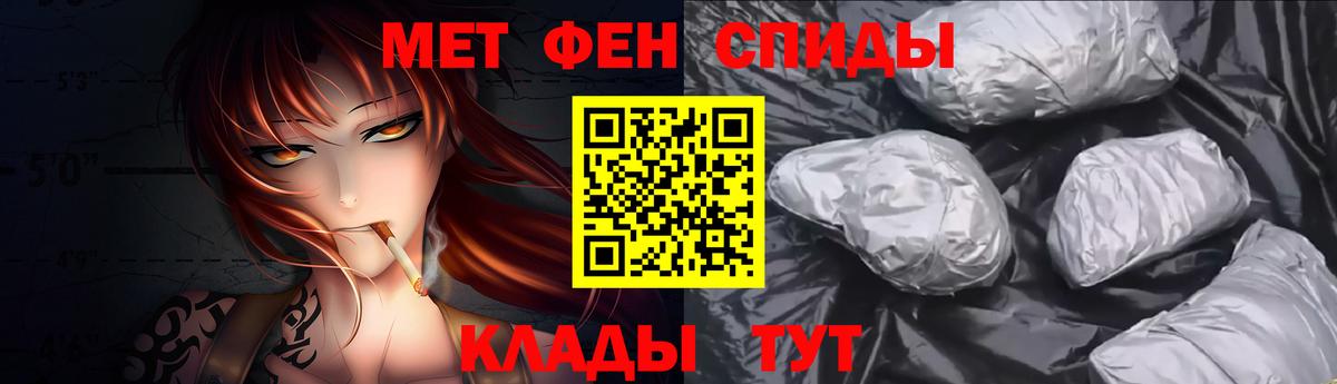 МЕТАМФЕТАМИН мет  Азов 