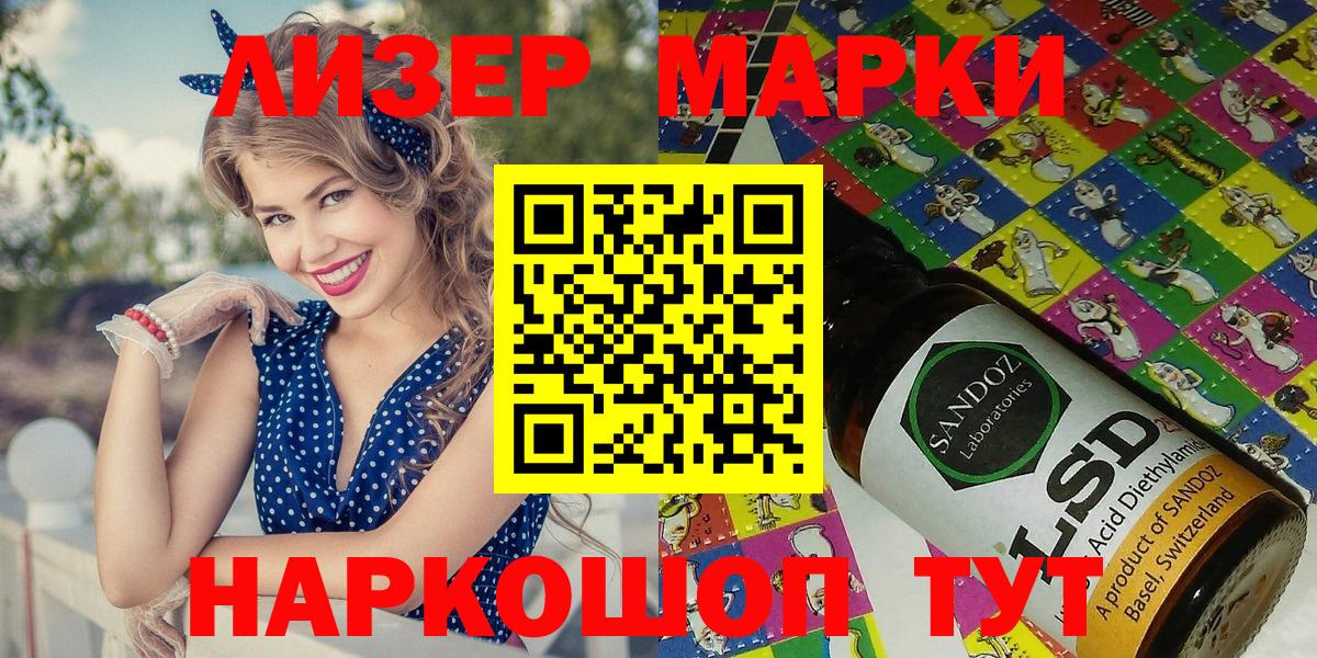 Марки 25I-NBOMe 1500мкг  закладка  Марки 25I-NBOMe 1500мкг  Азов  Наркотические марки 