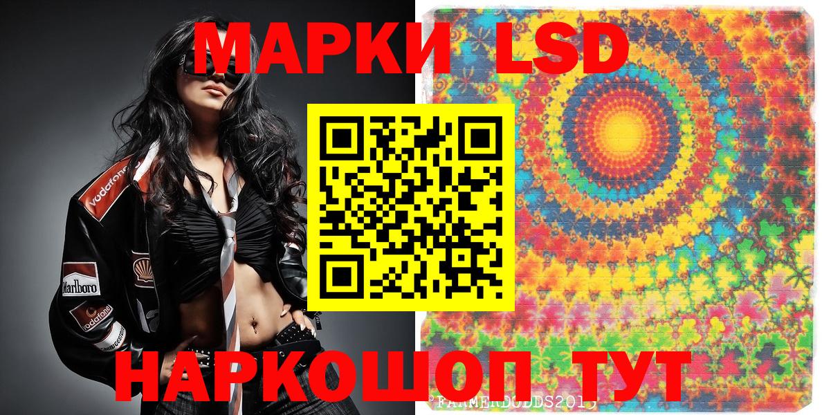 Наркотические марки 1500мкг Азов
