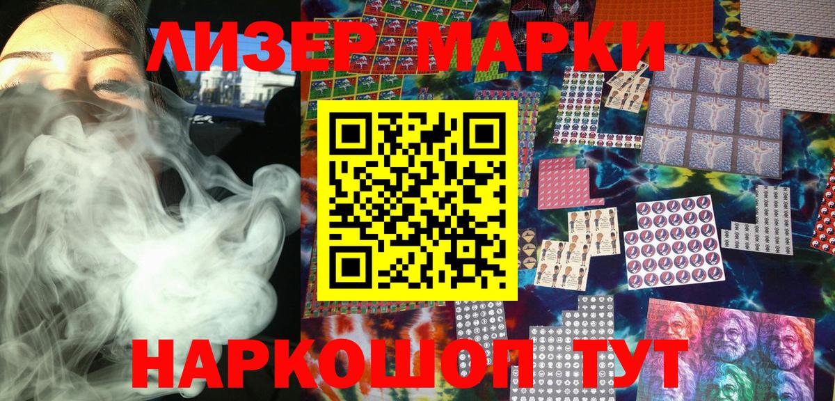 Марки NBOMe 1,8мг  Вход с VPN  Марки NBOMe 1,8мг  Наркотические марки  Азов 
