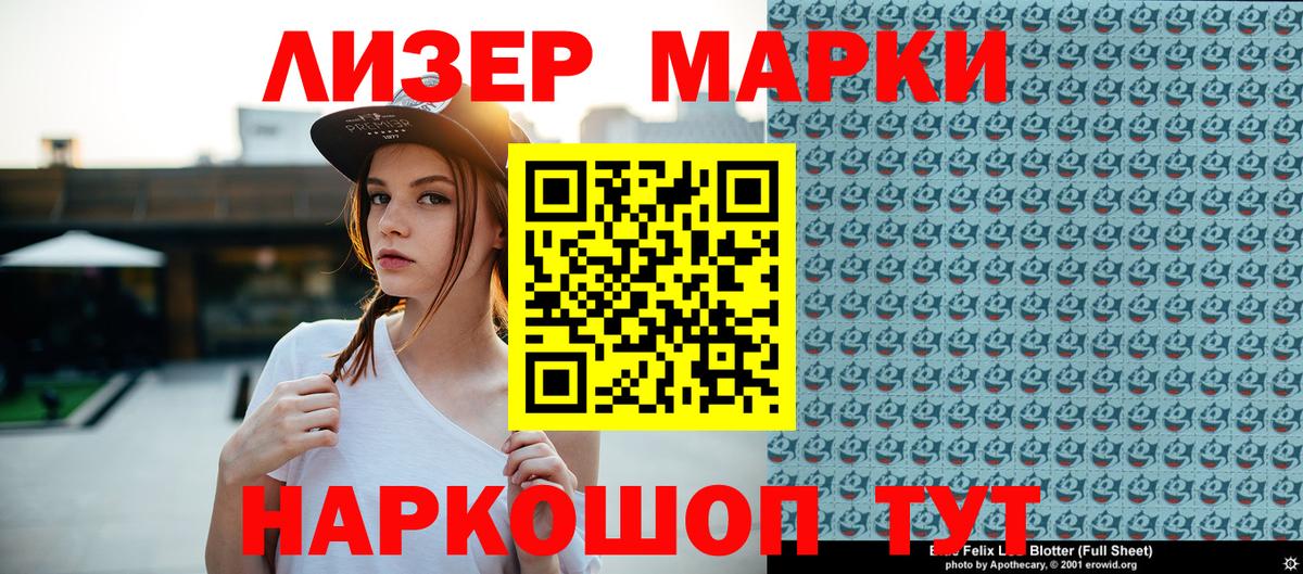 Марки 25I-NBOMe 1,5мг Азов