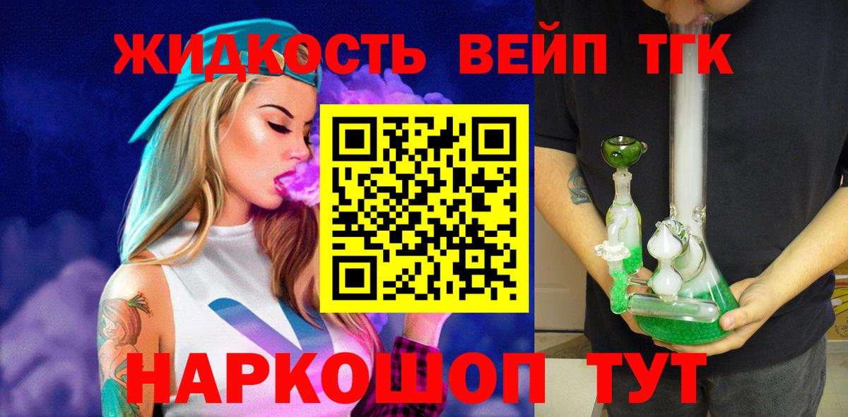 Дистиллят ТГК гашишное масло Азов