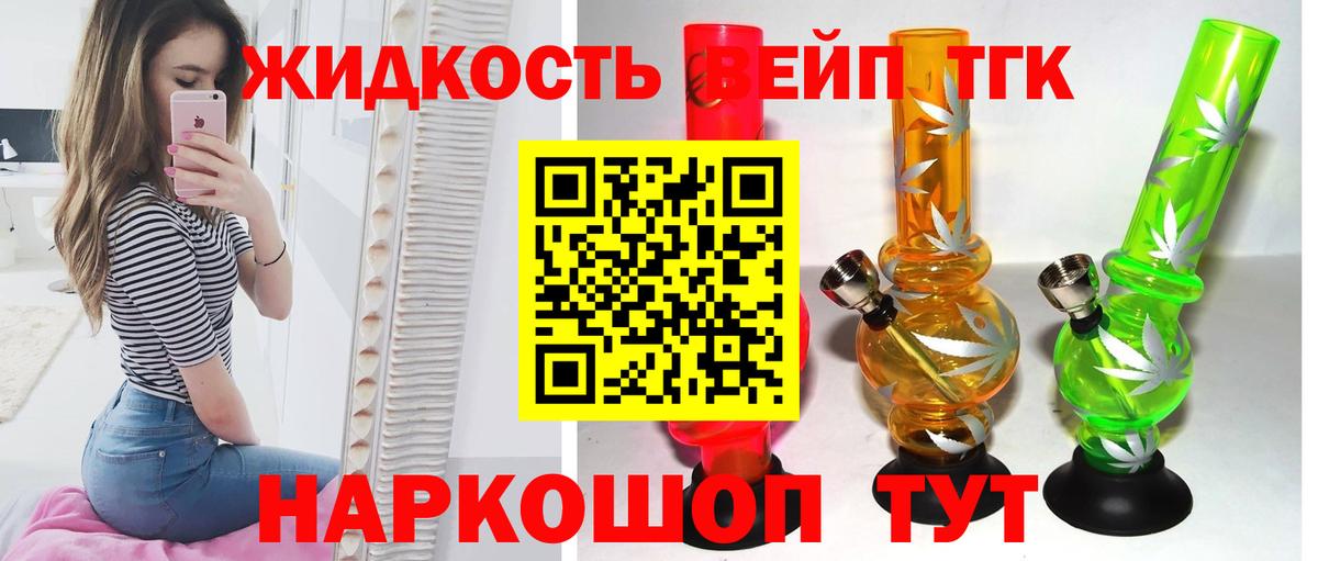 ТГК Wax  закладка  ТГК вейп с тгк  Азов  Вход с VPN 