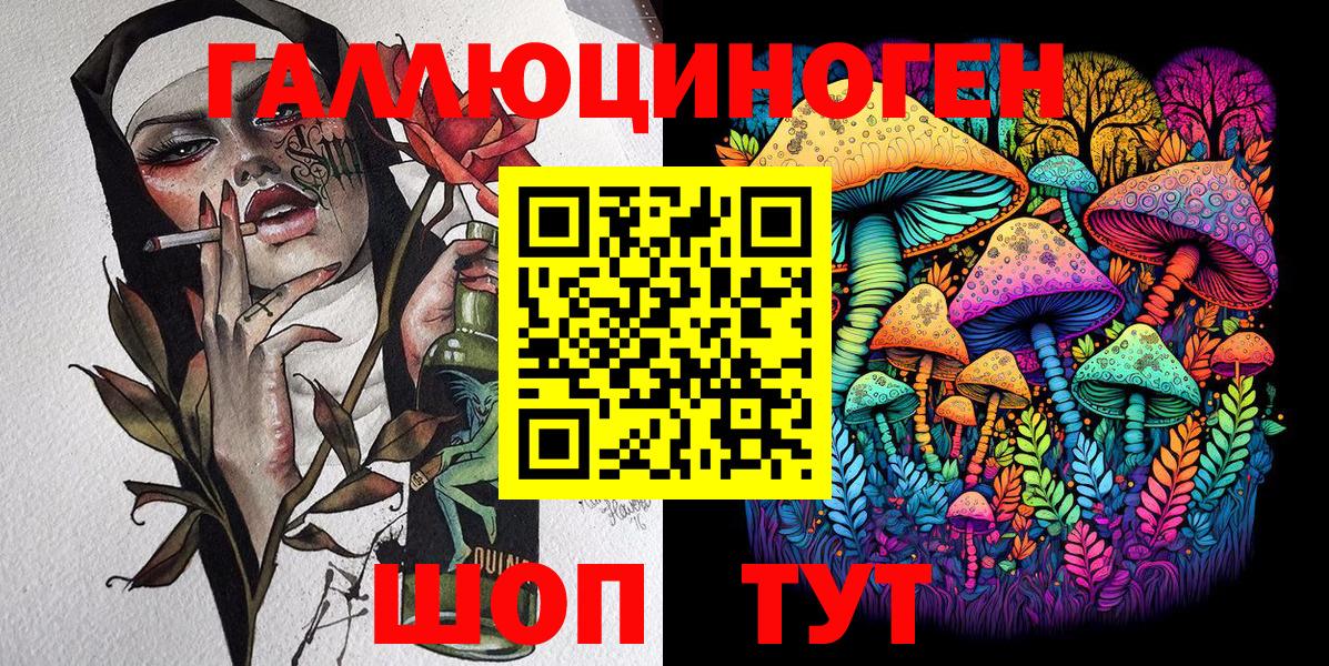 наркотики  Галлюциногенные грибы Magic Shrooms  Вход с VPN  Азов 